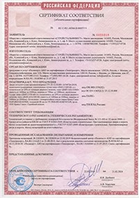 Сертификат на двери противопожарные глухие и с остеклением до 25%