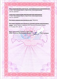 Лицензия на монтаж, вторая сторона